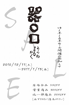 ܂邩Z[pDM.jpg