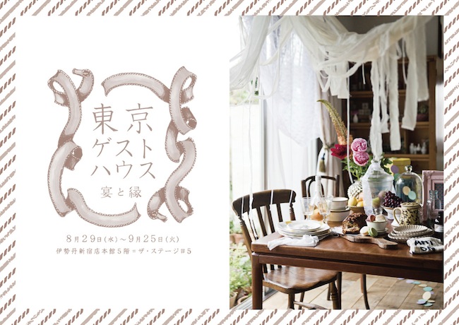 Tokyo_Guest_House1[1].jpg